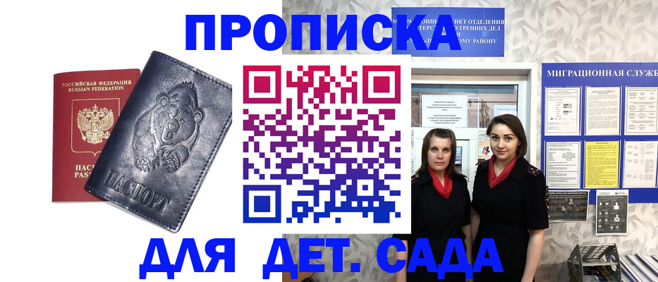 прописка в Соликамске