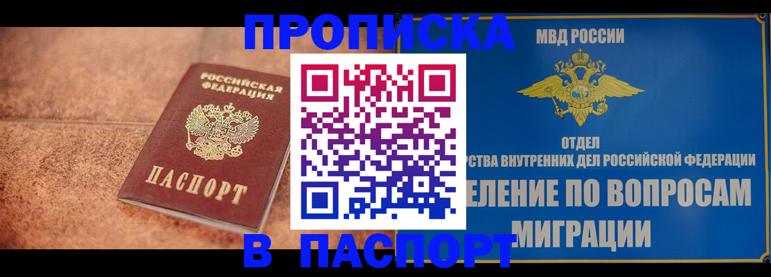 прописка для военкомата в Соликамске