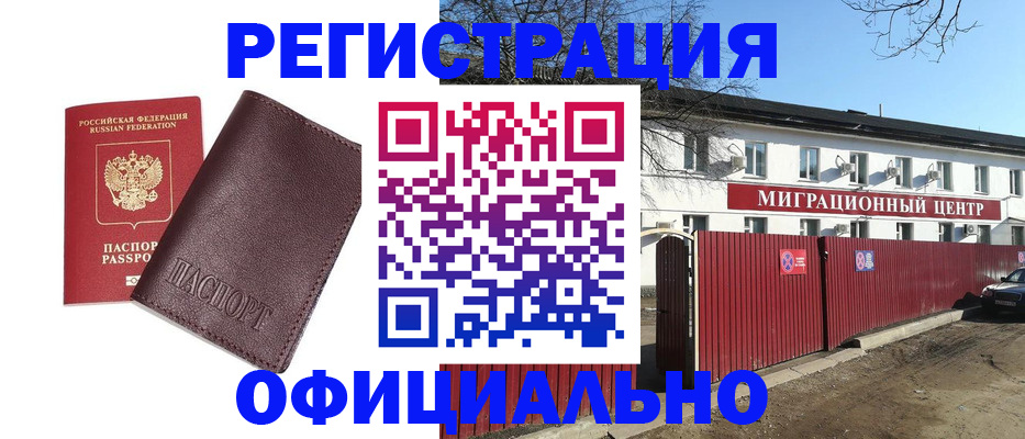 временная регистрация купить в Соликамске
