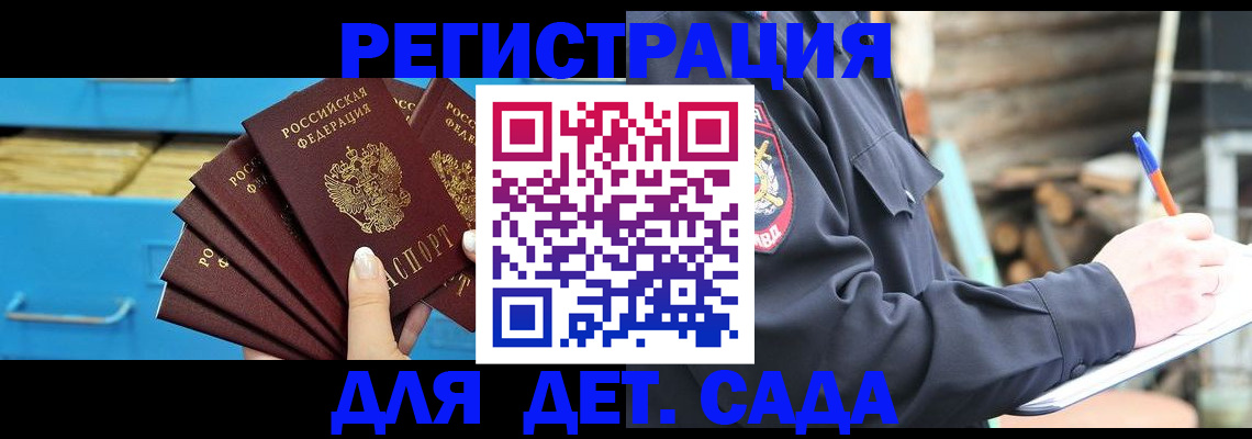 купить прописку в Соликамске