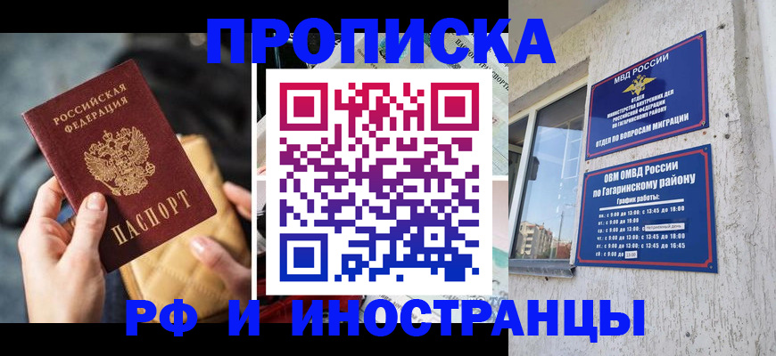 прописка поиск в Соликамске