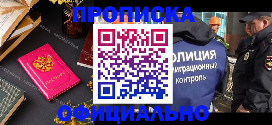 временная регистрация недорого в Соликамске