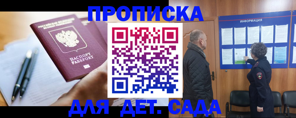купить прописку в Соликамске